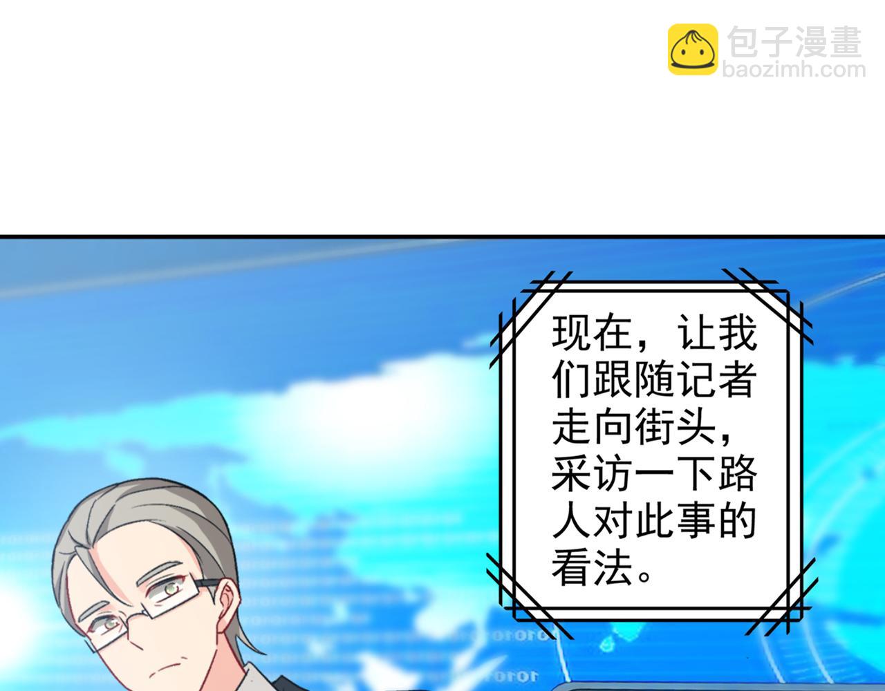 🍲总裁在上 第266话 你的心是石头做的吗 第18页
