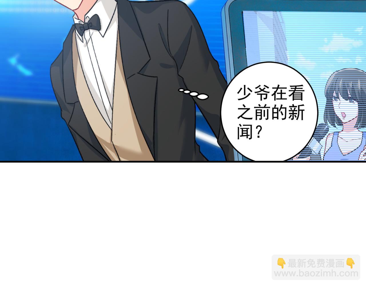 🍲总裁在上 第266话 你的心是石头做的吗 第19页
