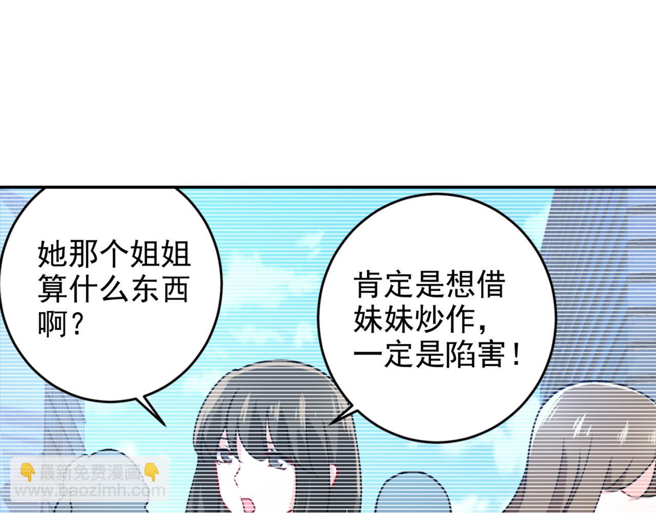 🍲总裁在上 第266话 你的心是石头做的吗 第21页