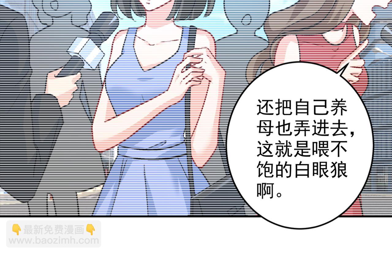 🍲总裁在上 第266话 你的心是石头做的吗 第22页