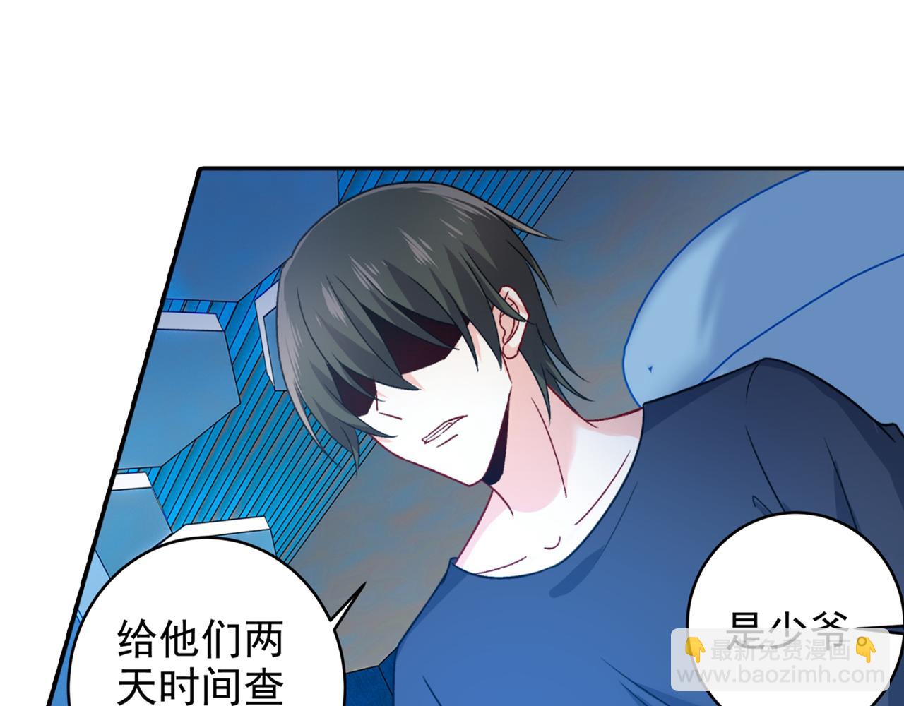 🍲总裁在上 第266话 你的心是石头做的吗 第27页
