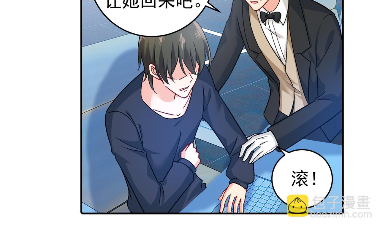 🍲总裁在上 第266话 你的心是石头做的吗 第32页