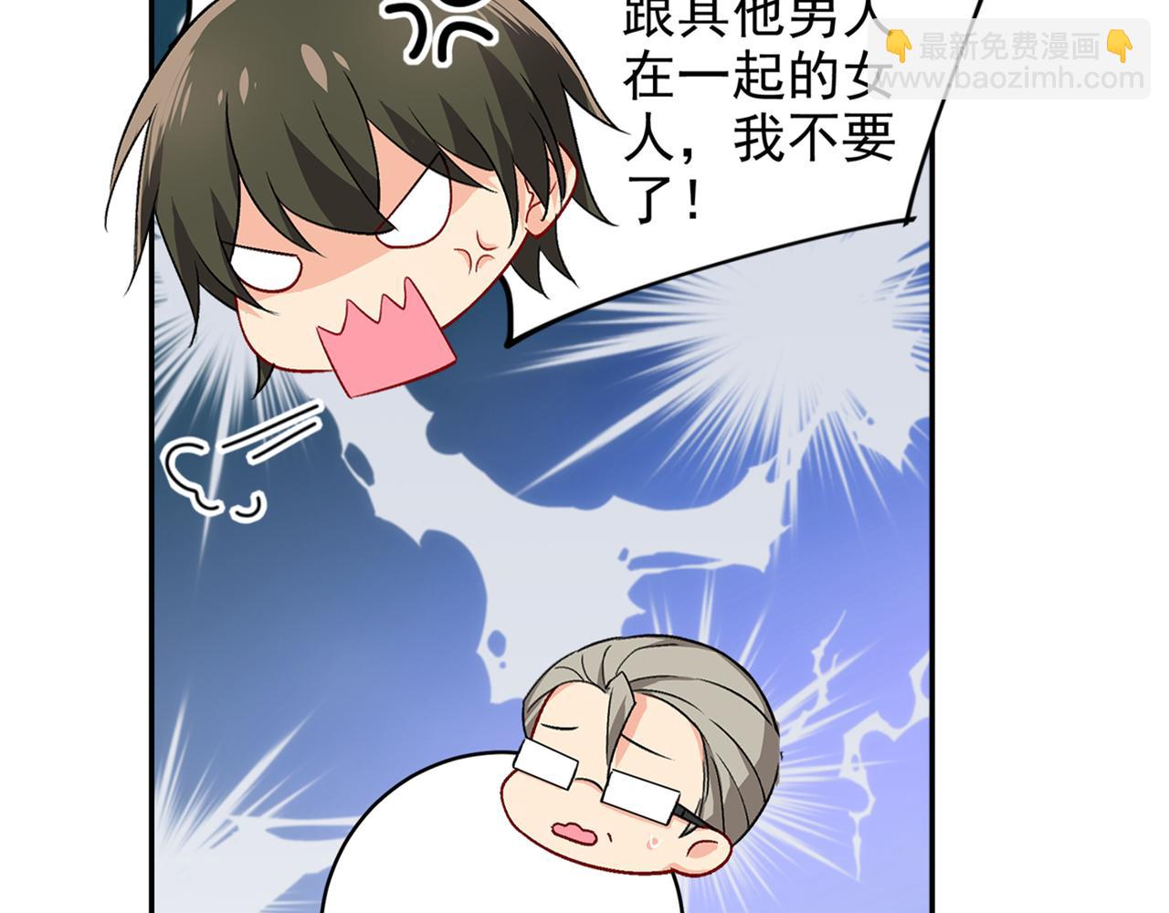 🍲总裁在上 第266话 你的心是石头做的吗 第34页