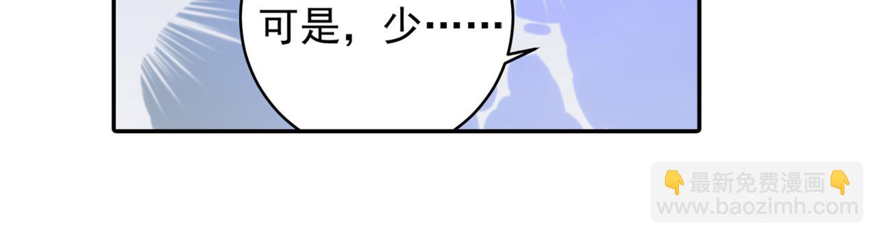🍲总裁在上 第266话 你的心是石头做的吗 第35页