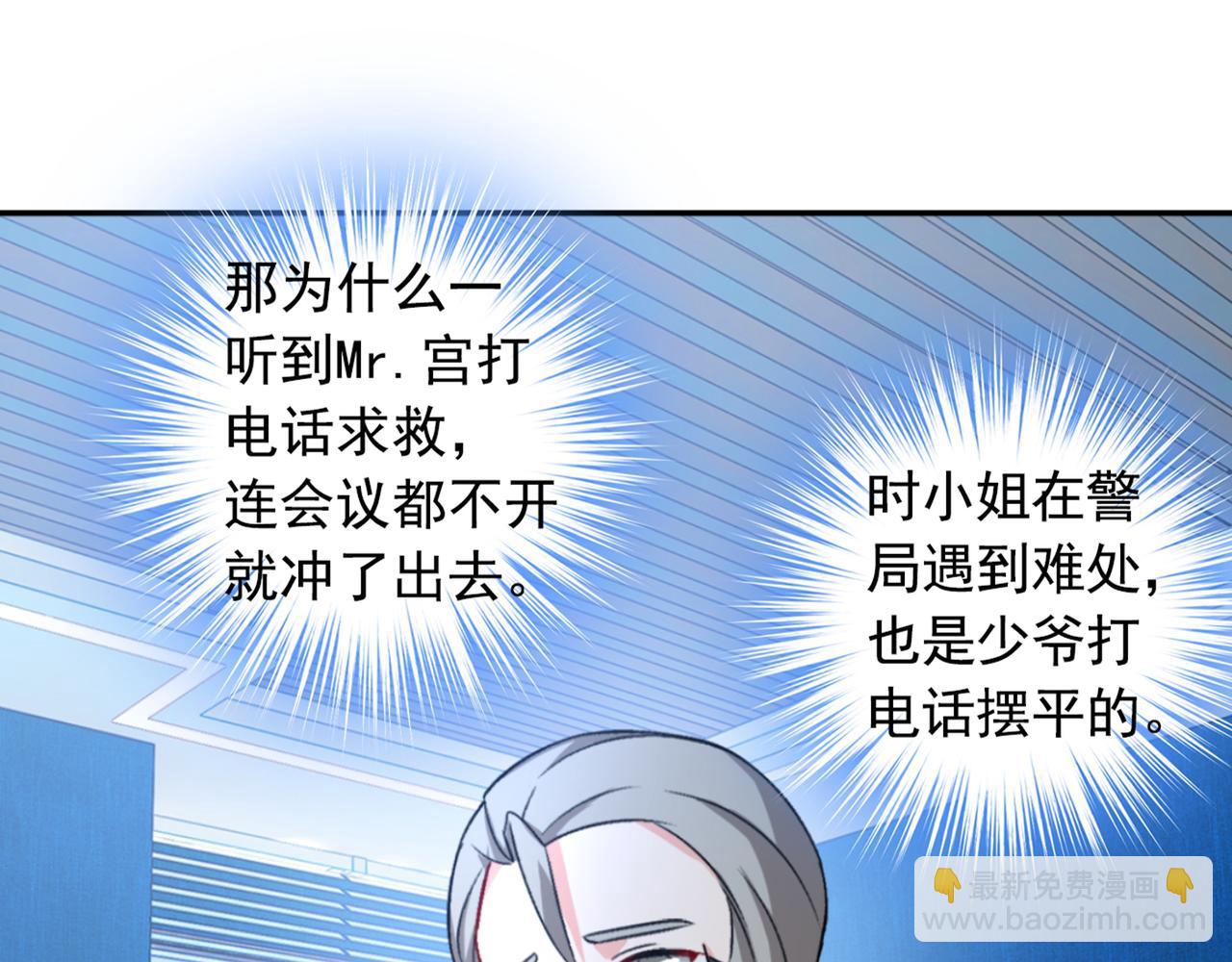 🍲总裁在上 第266话 你的心是石头做的吗 第36页