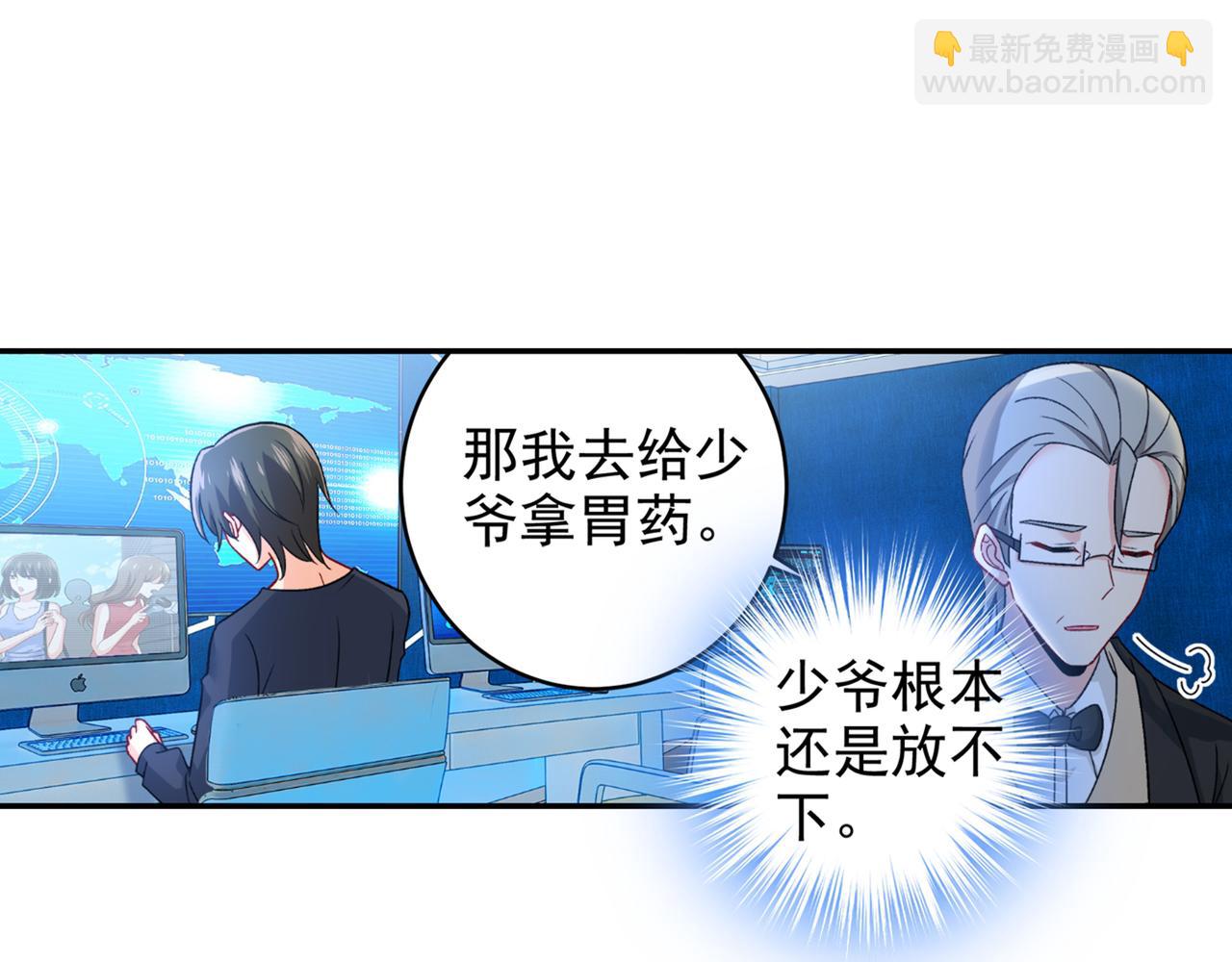 🍲总裁在上 第266话 你的心是石头做的吗 第39页