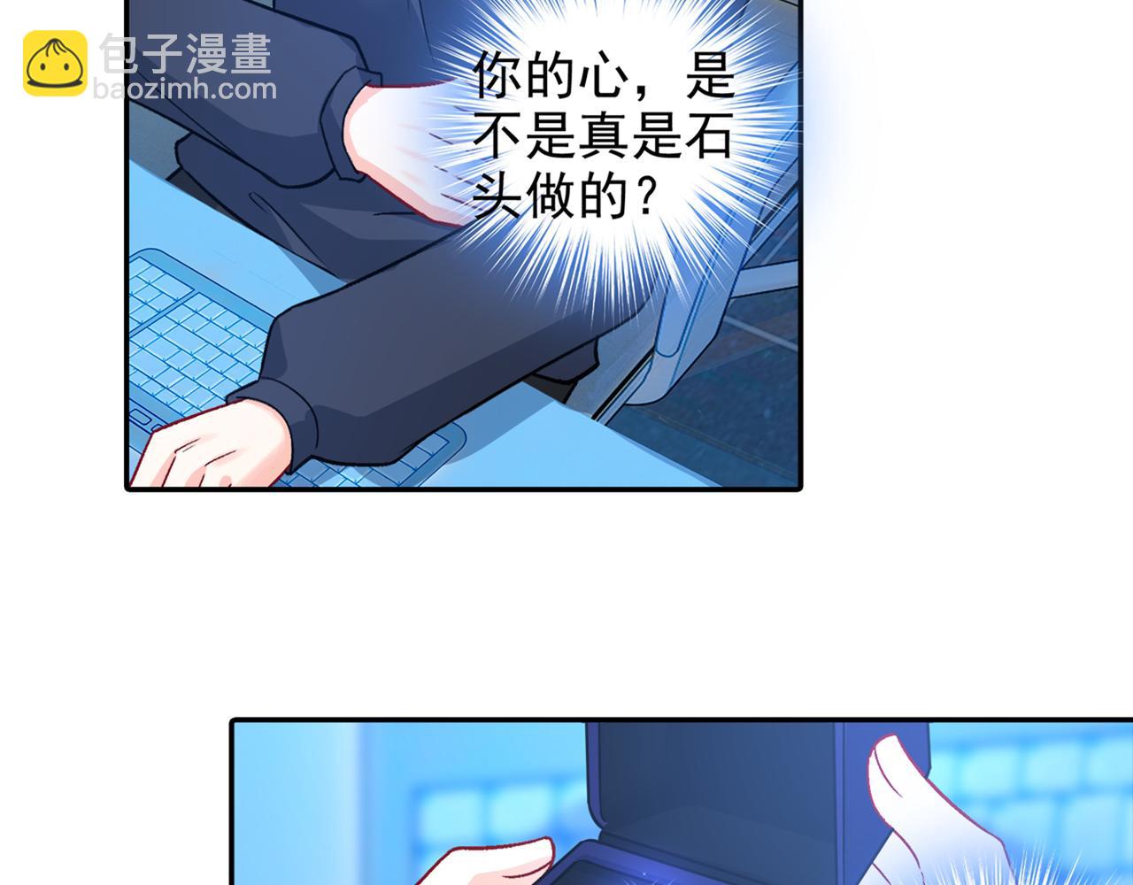 🍲总裁在上 第266话 你的心是石头做的吗 第42页