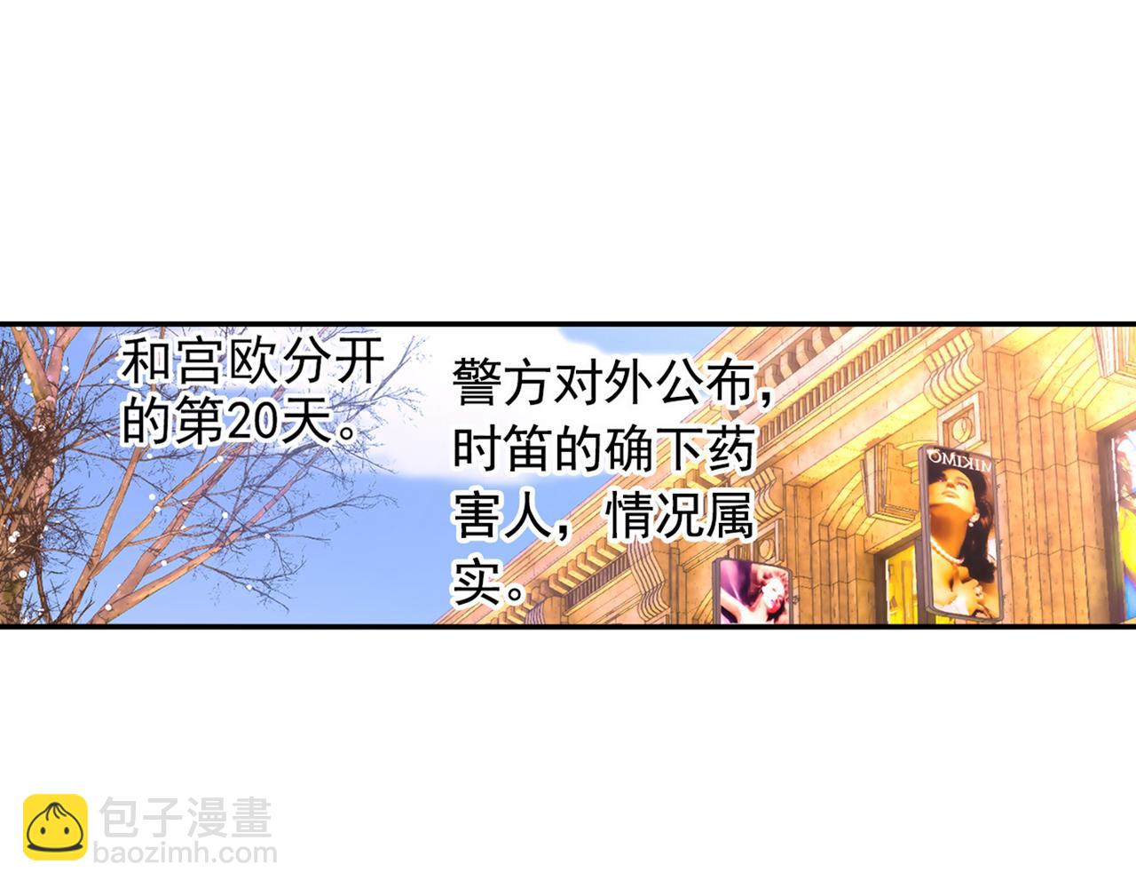 🍲总裁在上 第266话 你的心是石头做的吗 第47页