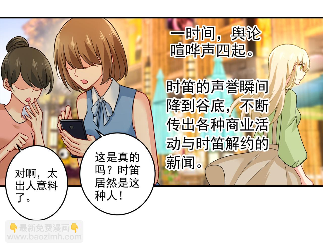 🍲总裁在上 第266话 你的心是石头做的吗 第48页