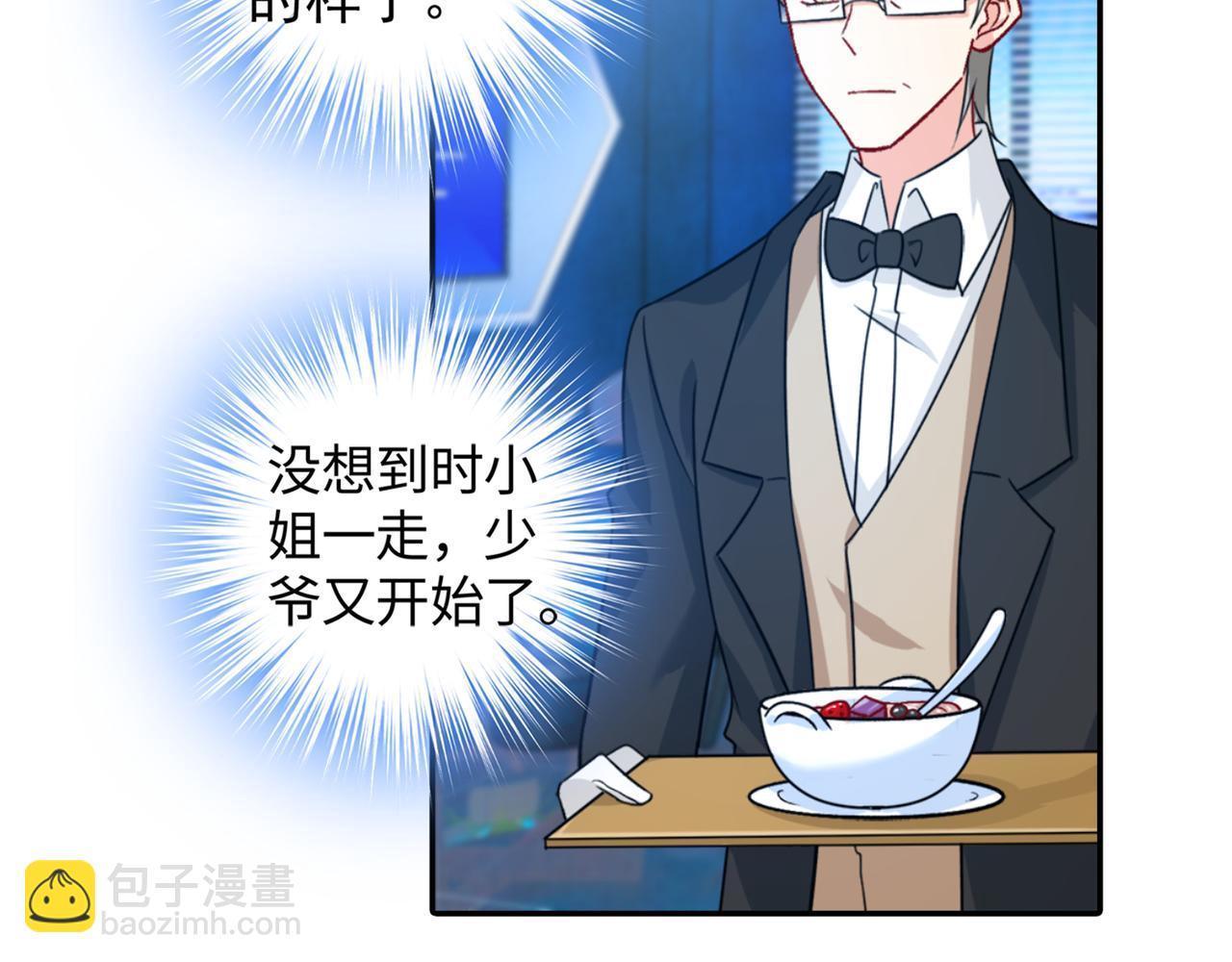 🍲总裁在上 第266话 你的心是石头做的吗 第8页