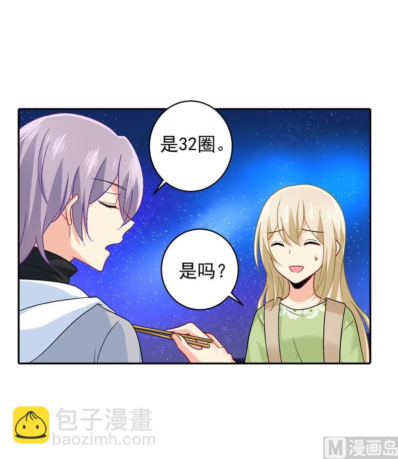🍲总裁在上 第268话 我的感情不会伤害你 第13页