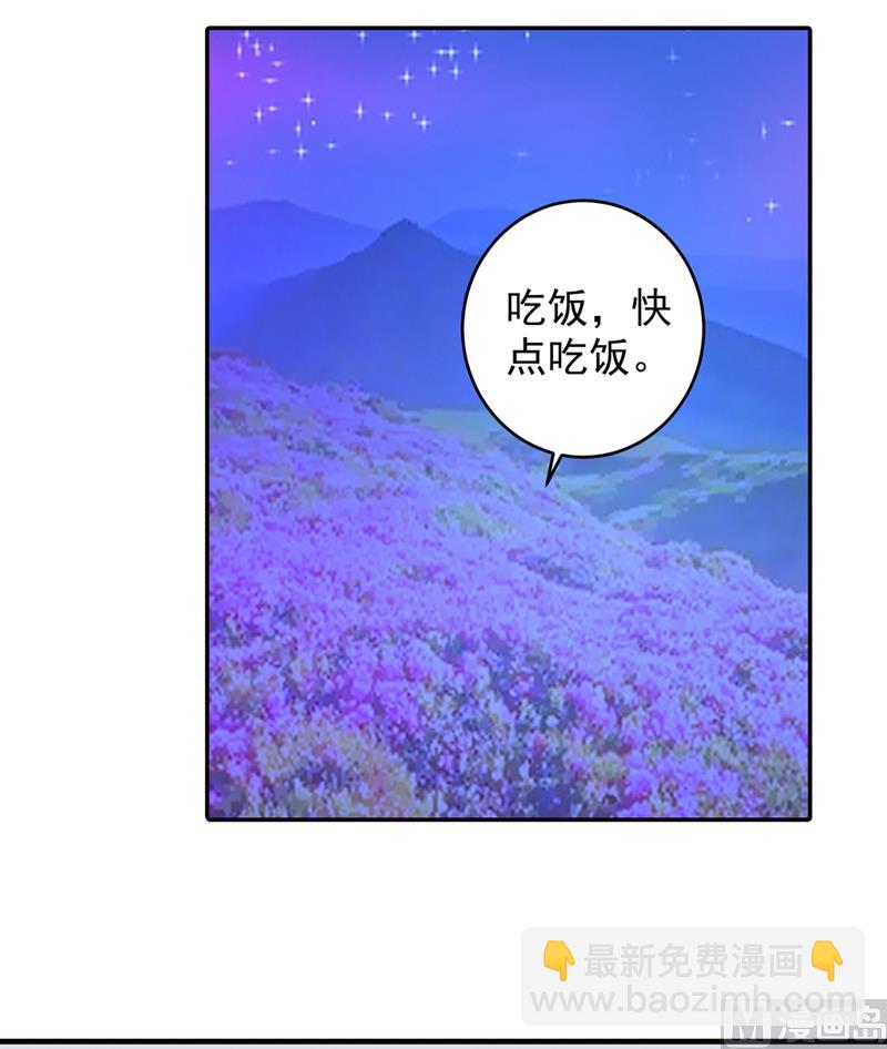 🍲总裁在上 第268话 我的感情不会伤害你 第14页