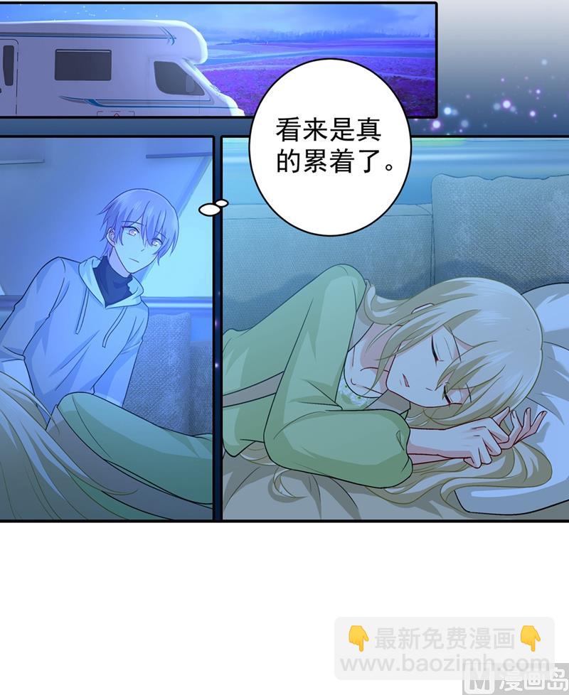 🍲总裁在上 第268话 我的感情不会伤害你 第15页