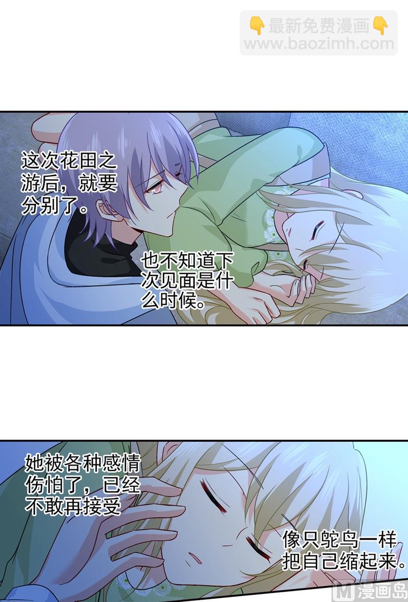 🍲总裁在上 第268话 我的感情不会伤害你 第16页