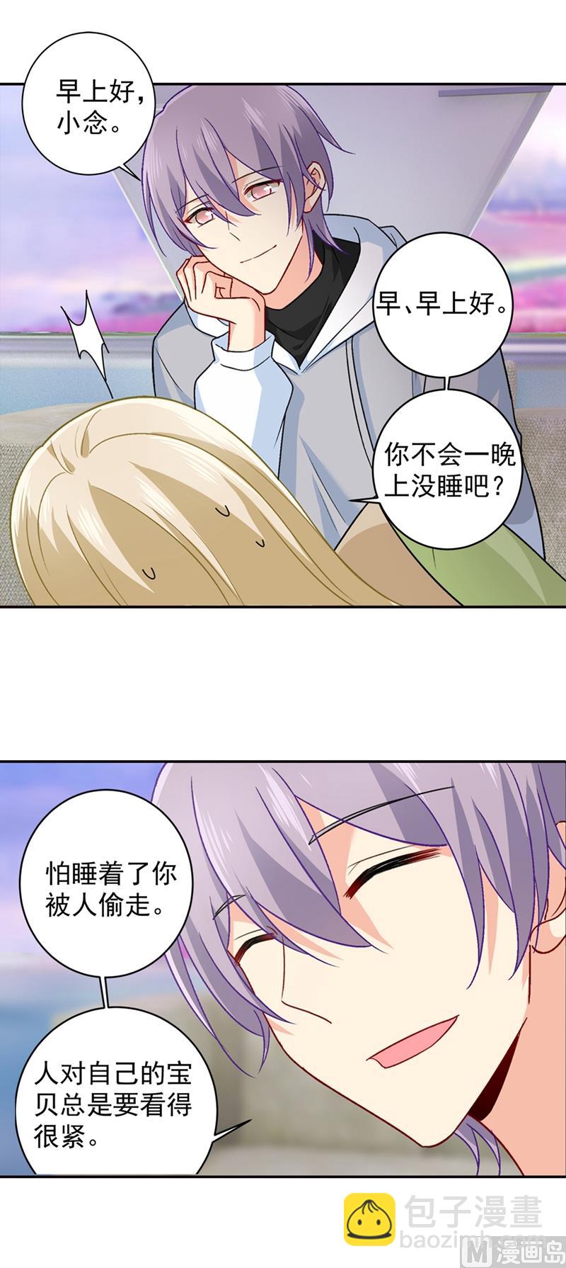 🍲总裁在上 第268话 我的感情不会伤害你 第19页