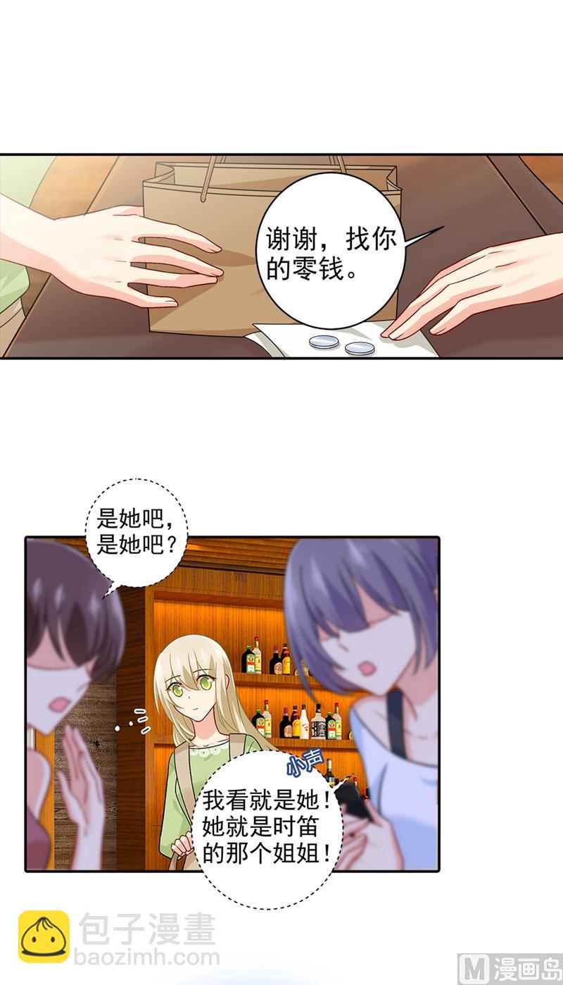 🍲总裁在上 第268话 我的感情不会伤害你 第2页
