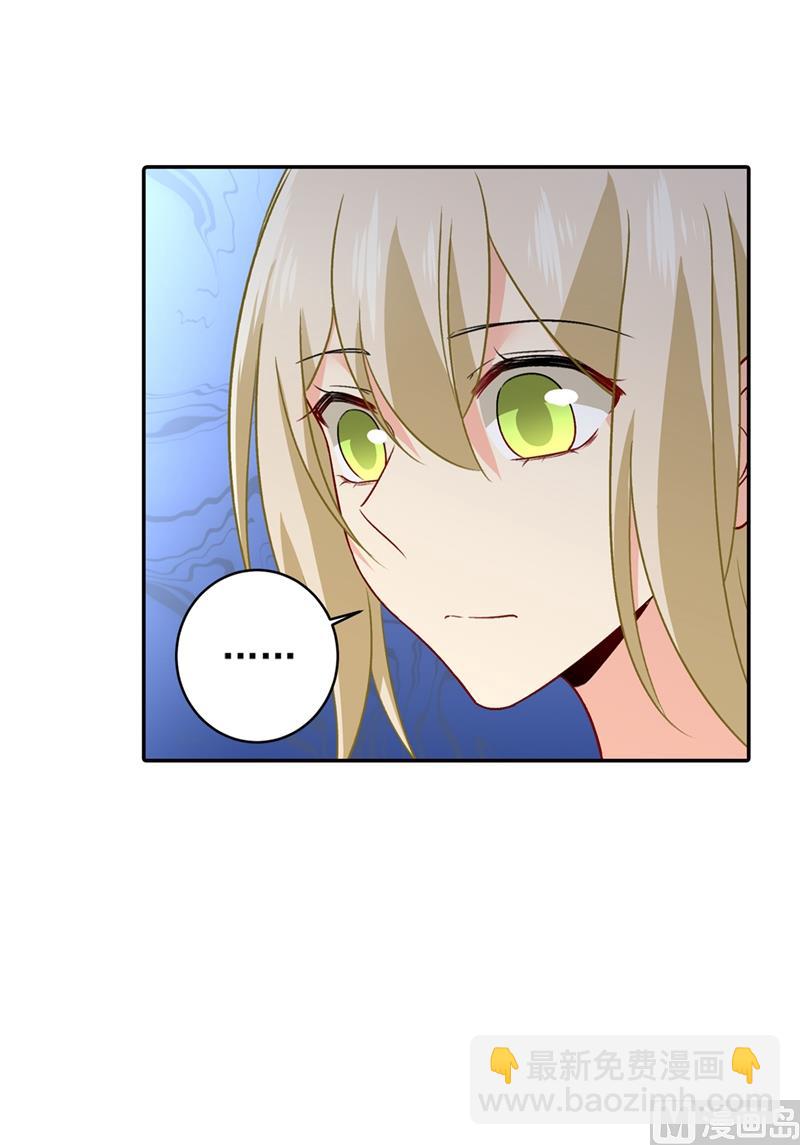 🍲总裁在上 第268话 我的感情不会伤害你 第6页