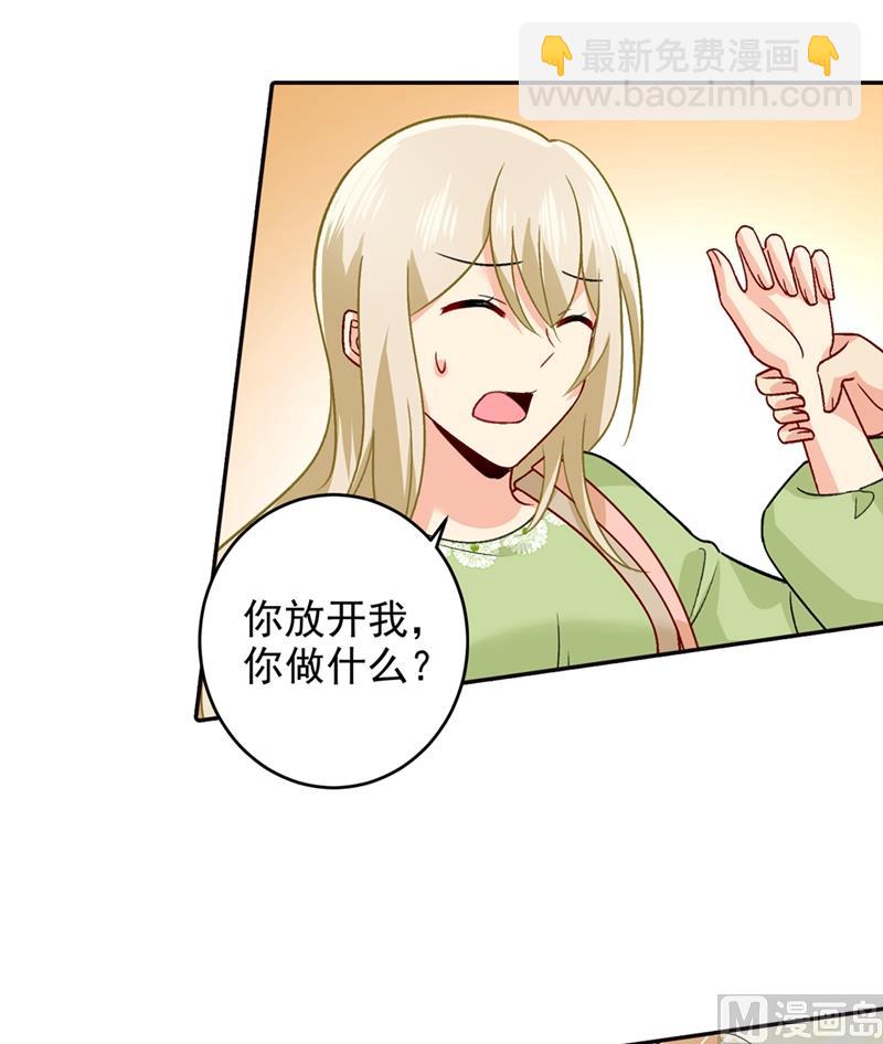 🍲总裁在上 第270话 被全世界污蔑 第10页