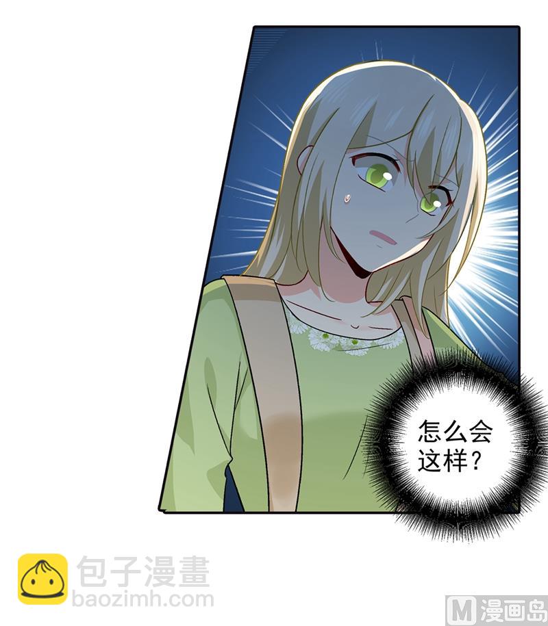 🍲总裁在上 第270话 被全世界污蔑 第13页