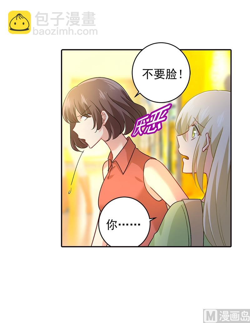 🍲总裁在上 第270话 被全世界污蔑 第5页