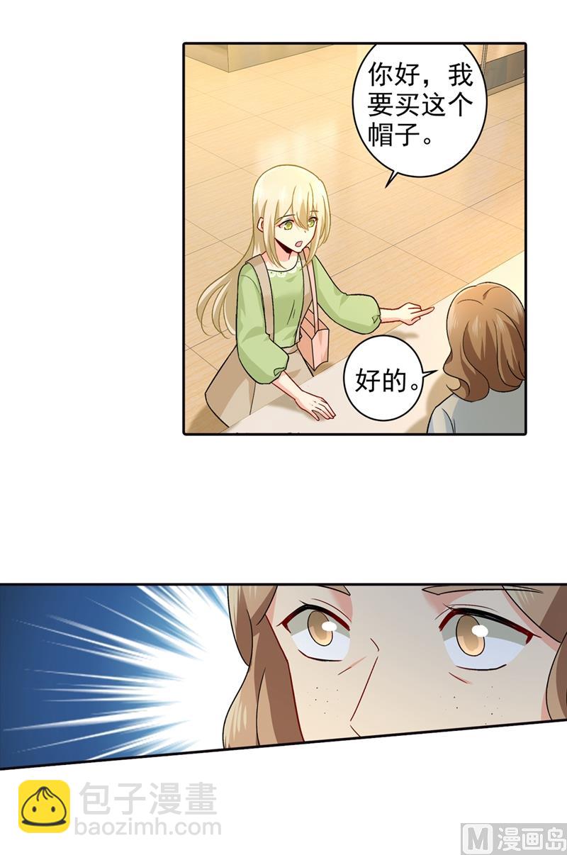 🍲总裁在上 第270话 被全世界污蔑 第7页