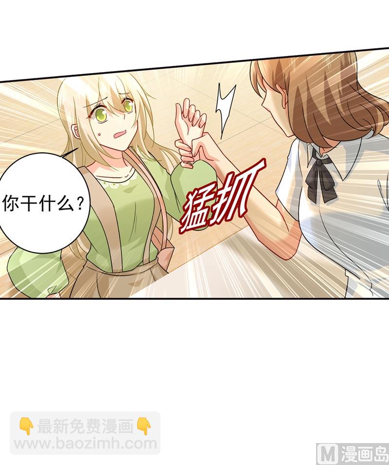 🍲总裁在上 第270话 被全世界污蔑 第8页