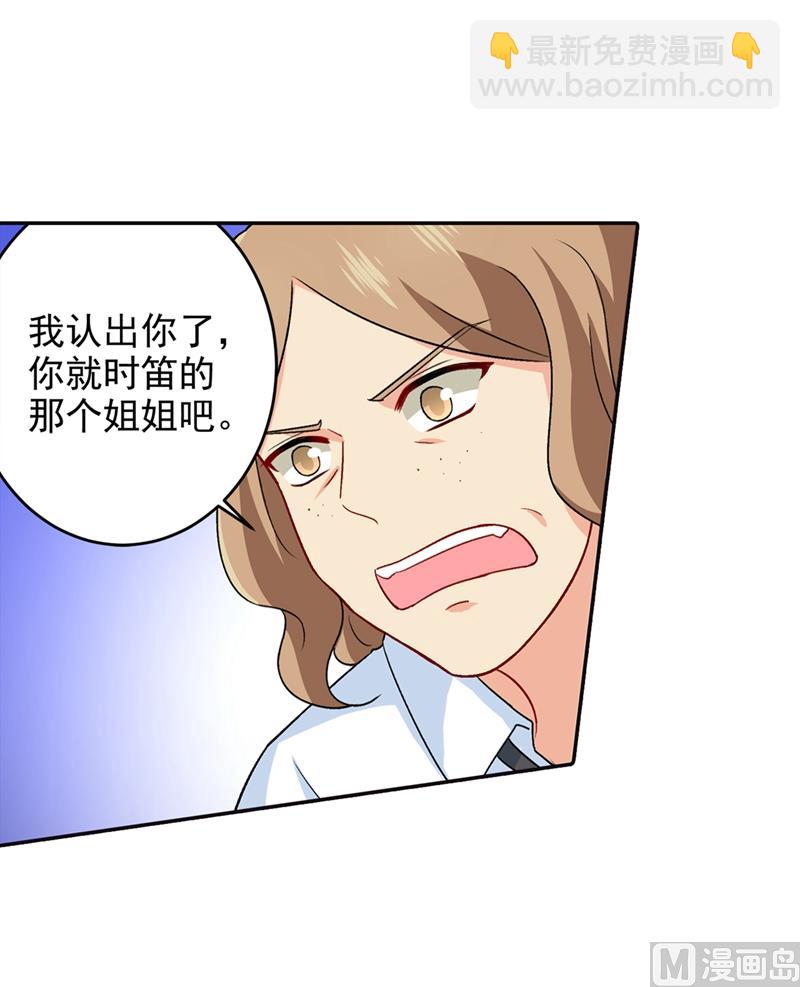 🍲总裁在上 第270话 被全世界污蔑 第9页