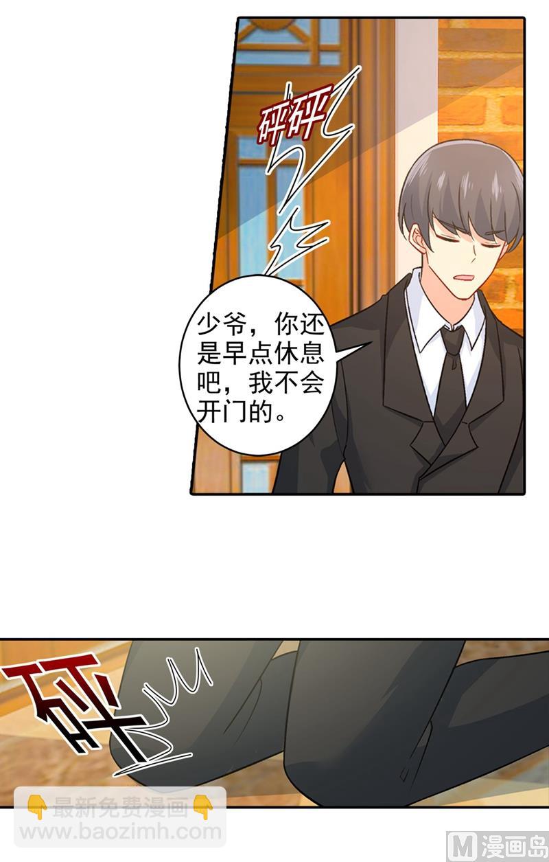🍲总裁在上 第272话 时小念歇斯底里 第11页