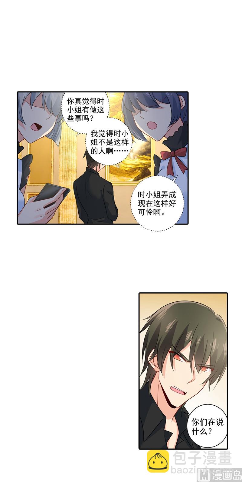 🍲总裁在上 第272话 时小念歇斯底里 第16页