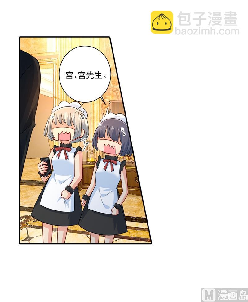 🍲总裁在上 第272话 时小念歇斯底里 第17页