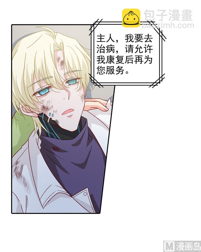 🍲总裁在上 第272话 时小念歇斯底里 第3页