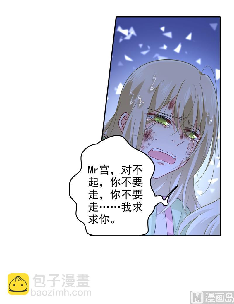 🍲总裁在上 第272话 时小念歇斯底里 第4页