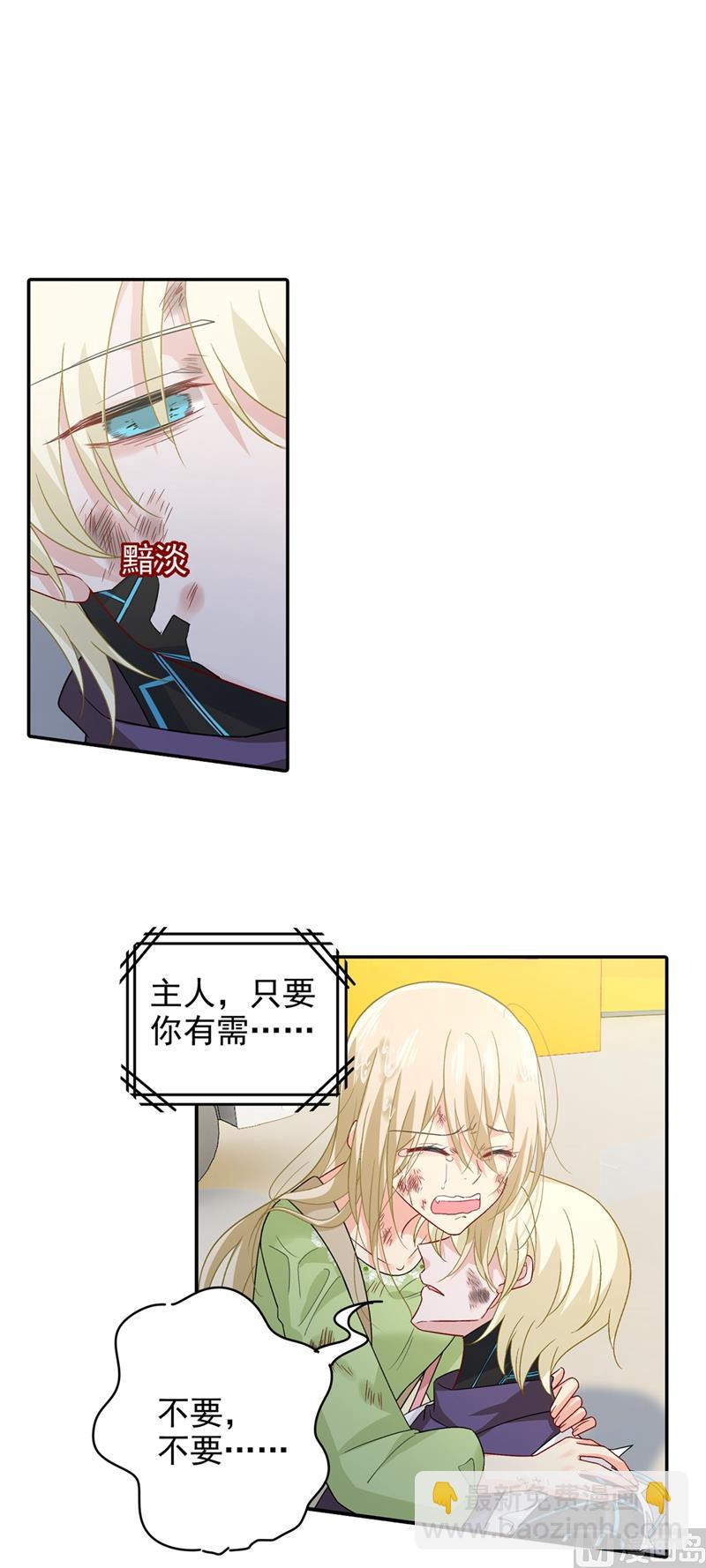 🍲总裁在上 第272话 时小念歇斯底里 第5页