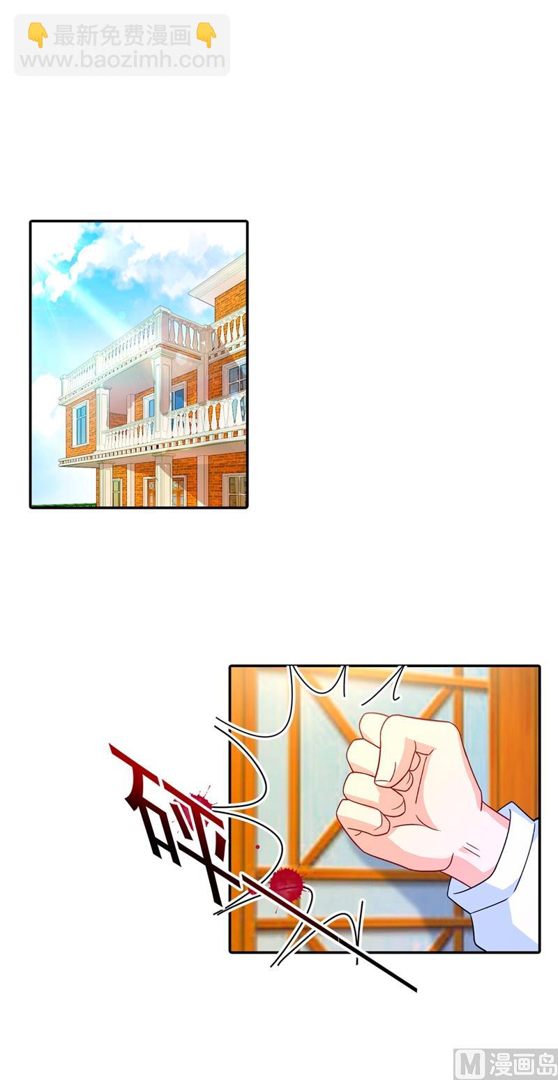 🍲总裁在上 第272话 时小念歇斯底里 第7页
