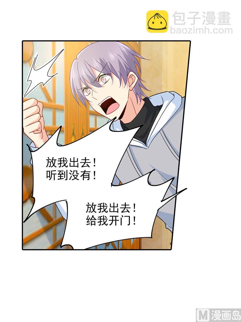 🍲总裁在上 第272话 时小念歇斯底里 第8页