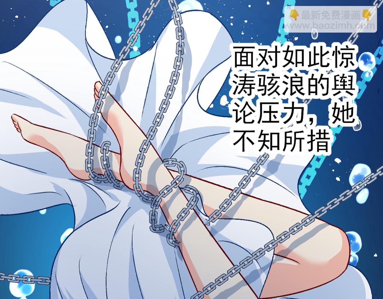 🍲总裁在上 第274话 你是我的小祖宗 第10页