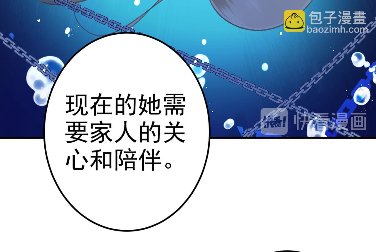 🍲总裁在上 第274话 你是我的小祖宗 第12页
