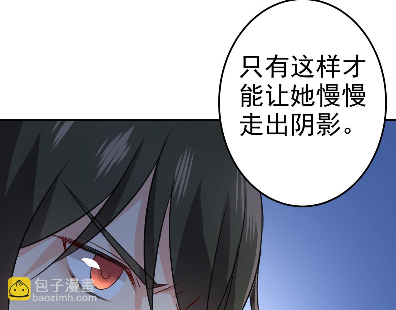 🍲总裁在上 第274话 你是我的小祖宗 第13页