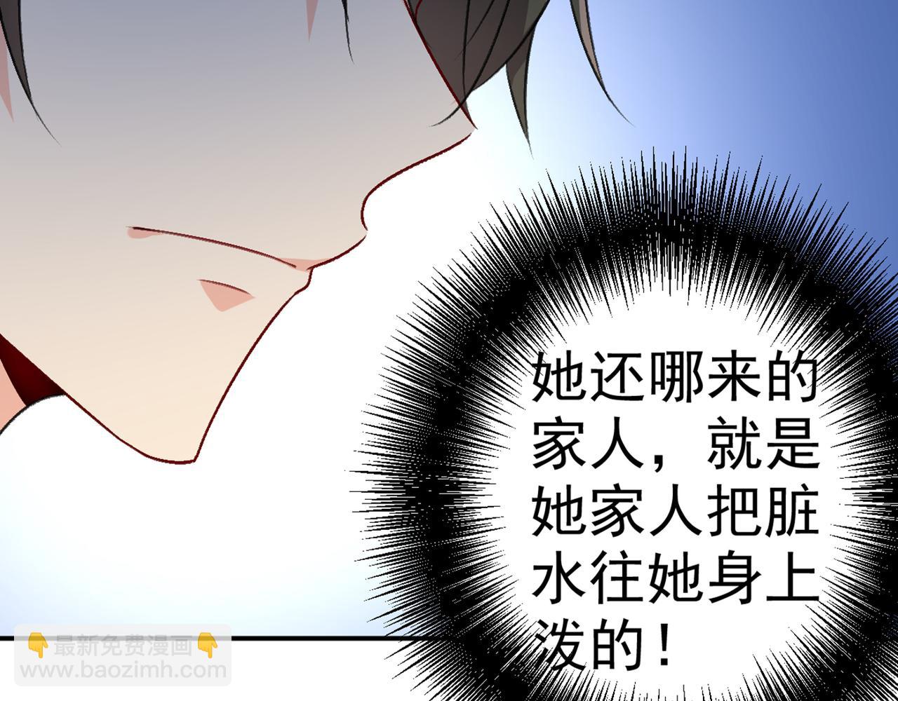 🍲总裁在上 第274话 你是我的小祖宗 第14页