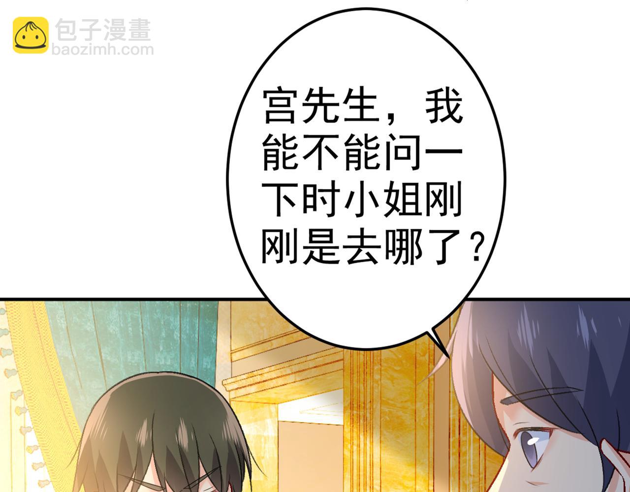 🍲总裁在上 第274话 你是我的小祖宗 第16页