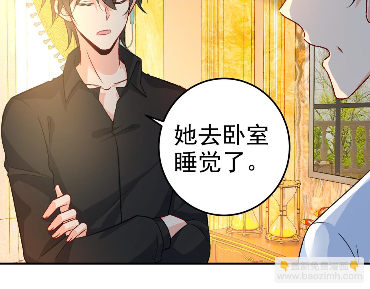 🍲总裁在上 第274话 你是我的小祖宗 第17页