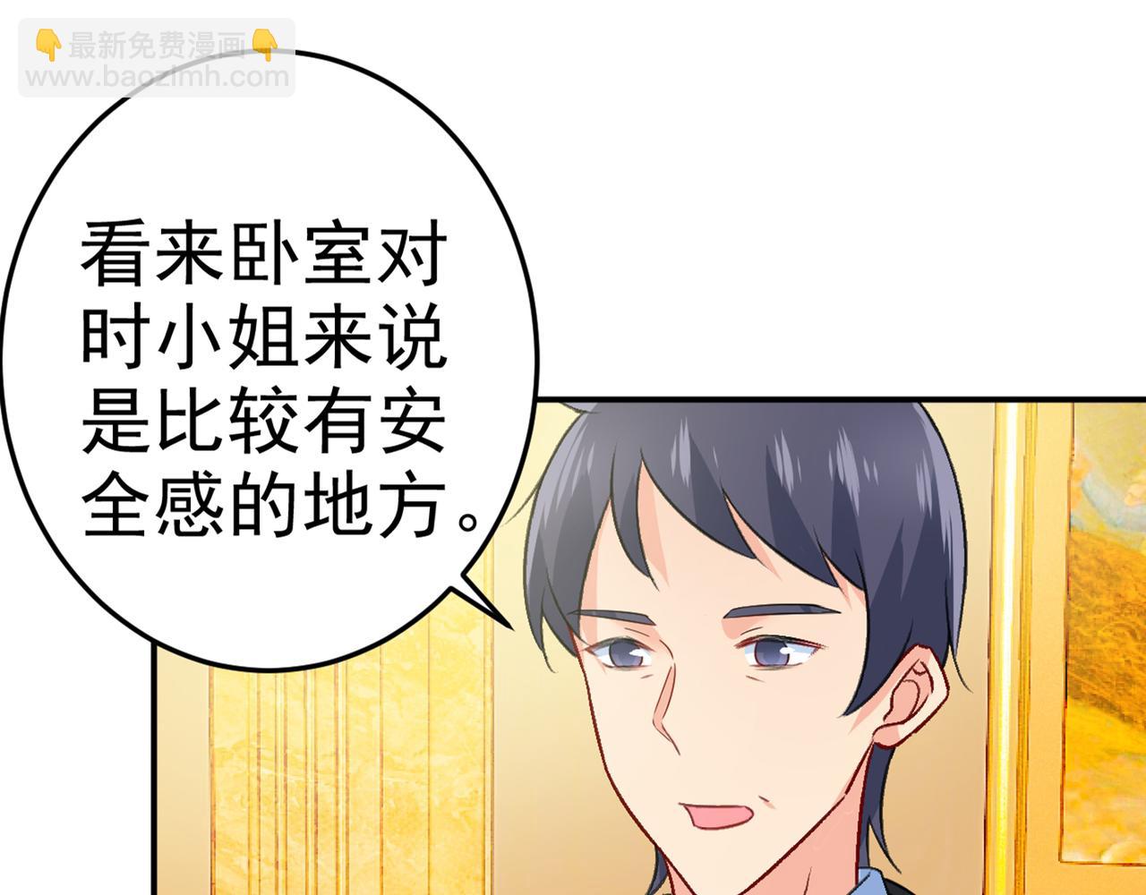 🍲总裁在上 第274话 你是我的小祖宗 第19页