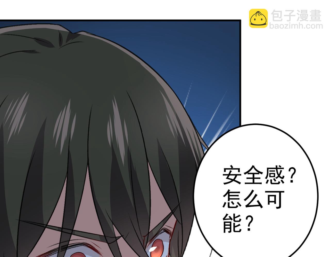 🍲总裁在上 第274话 你是我的小祖宗 第21页
