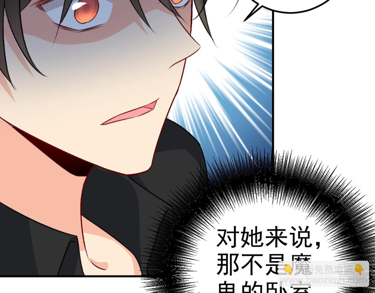 🍲总裁在上 第274话 你是我的小祖宗 第22页