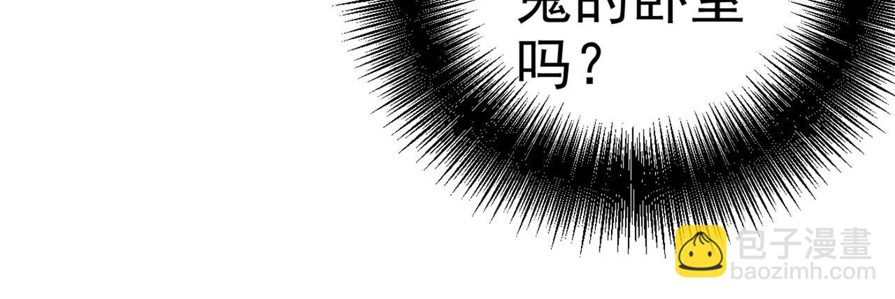 🍲总裁在上 第274话 你是我的小祖宗 第23页