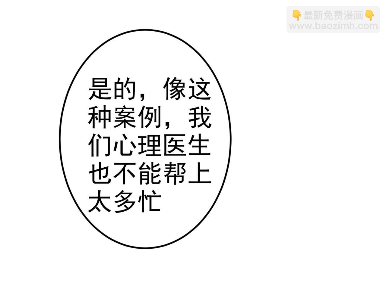 🍲总裁在上 第274话 你是我的小祖宗 第24页