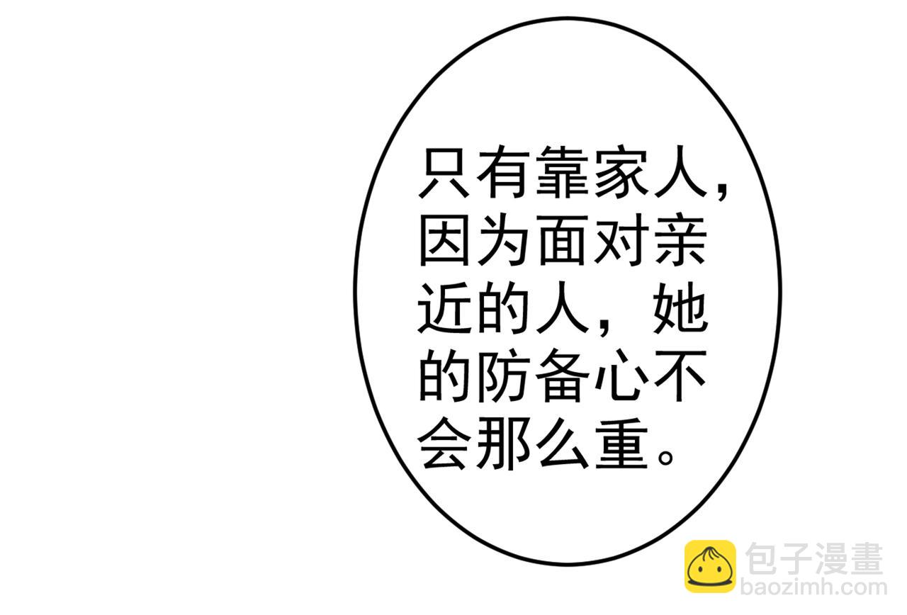 🍲总裁在上 第274话 你是我的小祖宗 第25页