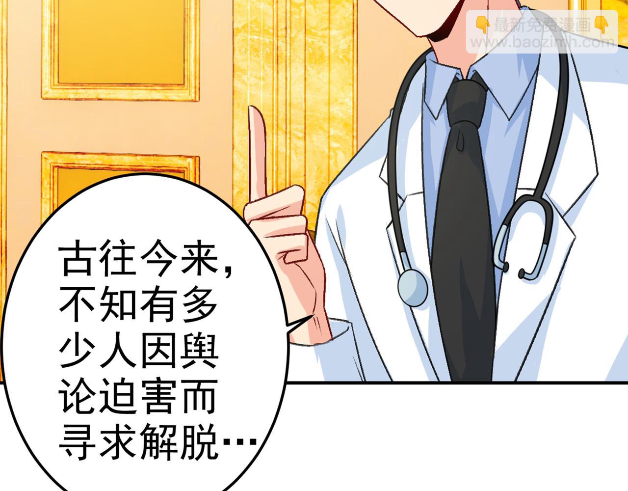 🍲总裁在上 第274话 你是我的小祖宗 第27页
