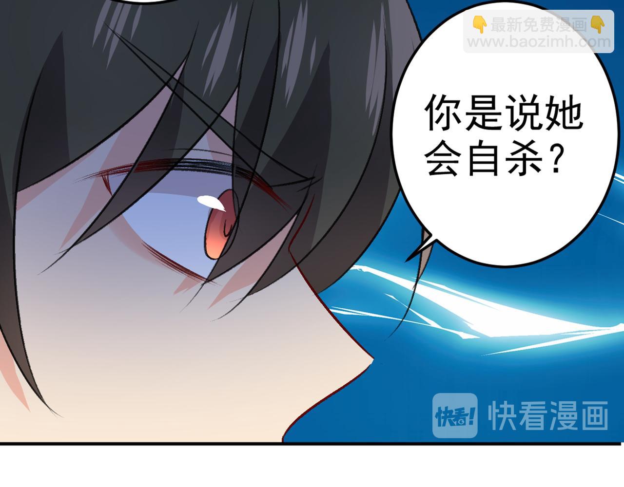 🍲总裁在上 第274话 你是我的小祖宗 第29页