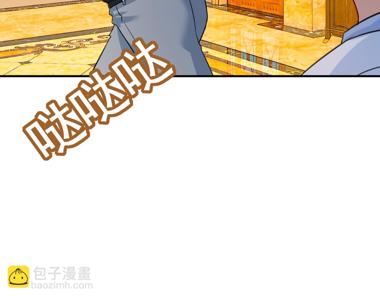 🍲总裁在上 第274话 你是我的小祖宗 第32页